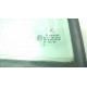 Geam dreapta spate  SH MERCEDES 43r001582